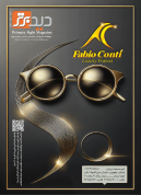 شماره پنجاه و نه